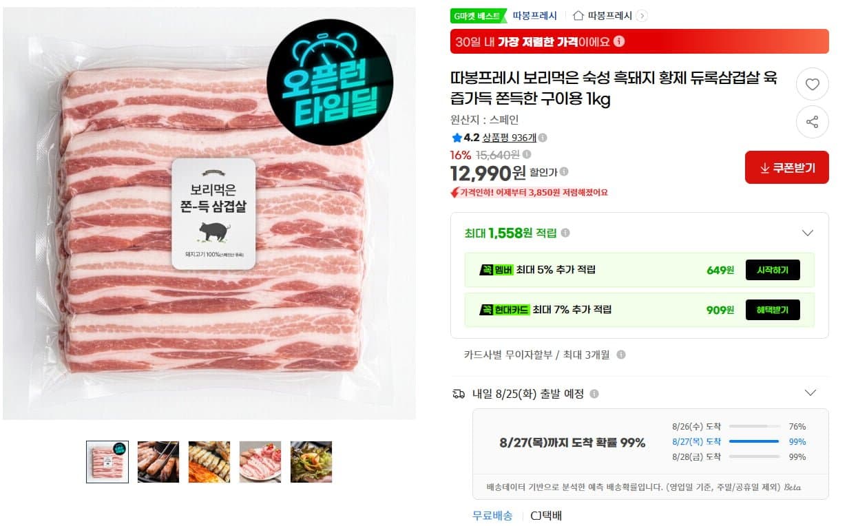 듀록 삼겹살 1kg