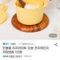 인블룸 이지라이트 저당밥솥
