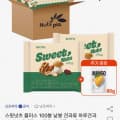 스윗넛츠 플러스 100봉