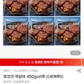 피코크 떡갈비 450g 6팩