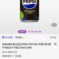펩시 제로슈거 라임 24캔