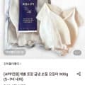 급냉 손질 오징어 900g