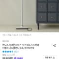 핸딕스 차이슨 무선청소기