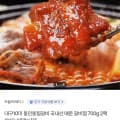 동인동 매운 갈비찜 700g