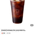 메가MGC 아이스 아메리카노