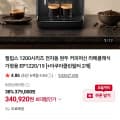 필립스 라떼클래식 EP1220