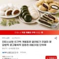 미미스상회 콩고물 쑥떡