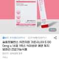 슬림핏밸런스 차전자피 가르시니아