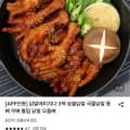 숯불통뼈닭발 250g 3팩