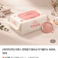 엔데일리 아기물티슈 100매×10