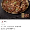 미소 한입 LA갈비 1.5kg