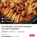 대관령곱창본가 낙곱새 밀키트