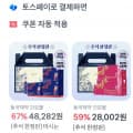동국제약 이뮨 에너지샷 30개