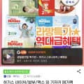 하기스 팬티 기저귀 2박스