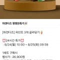 하겐다즈 파인트 6개