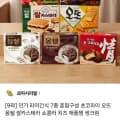 파이간식 7종 혼합구성