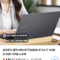 삼성 갤럭시북4 NT750XGR-A71A
