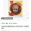 삼립 한입 밤만쥬 100입