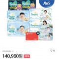 통잠 팬티형 기저귀 8팩