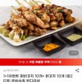 닭꼬치·파닭꼬치 20개