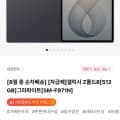 갤럭시 Z폴드8 512GB