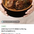 우거지 뼈해장국 1kg