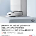 로보락 Qrevo L
