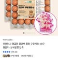 킹단백 중란 구운계란 60구