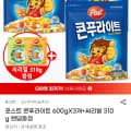 포스트 콘푸라이트 600g 3개