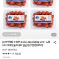 스테비아 대추방울토망고 2kg