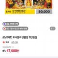 북앤라이프 도서문화상품권 5만원
