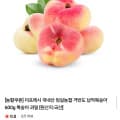 국내산 납작복숭아 600g