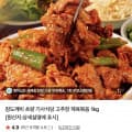 참도깨비 고추장 제육볶음 1kg