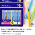 하이코스 프로텍트9+ 칫솔 30개