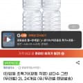 삼다수 그린 2L 24병