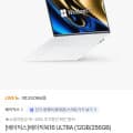 삼성 베이직북16 울트라