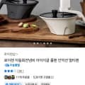 로이첸 자동회전 롤팬