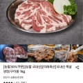 국내산 냉장 목살 1kg
