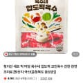 육수네 코인육수 20알