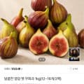 영암 햇 무화과 1kg 2팩