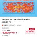 블루팝 페이스타올 80매 3팩
