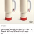 프라데라 퀜처 텀블러 1.2L