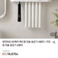 원적외선 칫솔 살균기