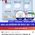 좋은느낌 순면프레쉬 라이너 롱 3팩
