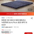 하이랩 3단 접이식 토퍼