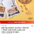 동일식품 어포튀각 12봉