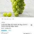 김천 샤인머스켓 2kg 4수