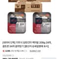 더미식 당찬진미 백미밥 24개