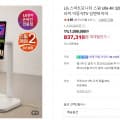 LG 스마트모니터 스윙 U8s 32인치