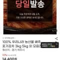 국내산포기김치 3kg